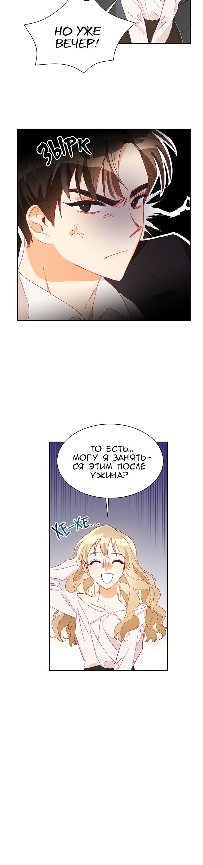 Глава 1 - страница 28