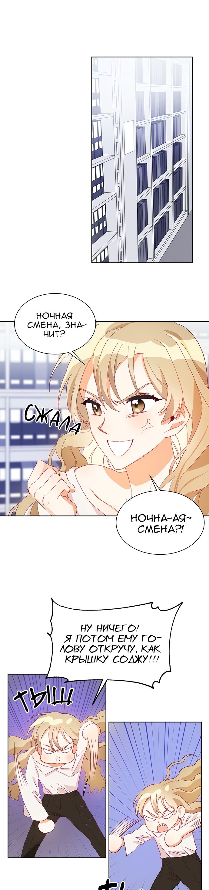 Глава 1 - страница 29