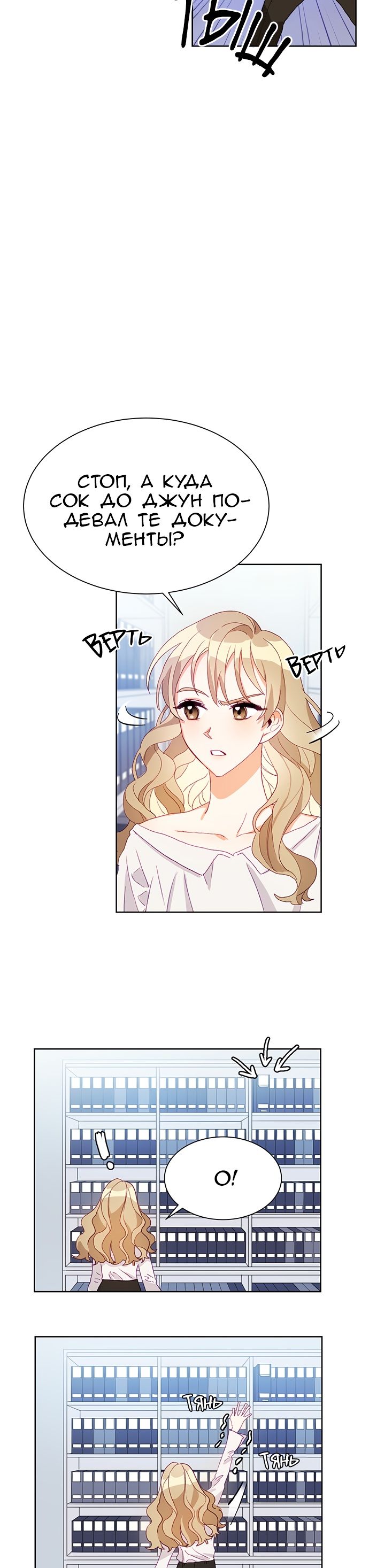 Глава 1 - страница 30