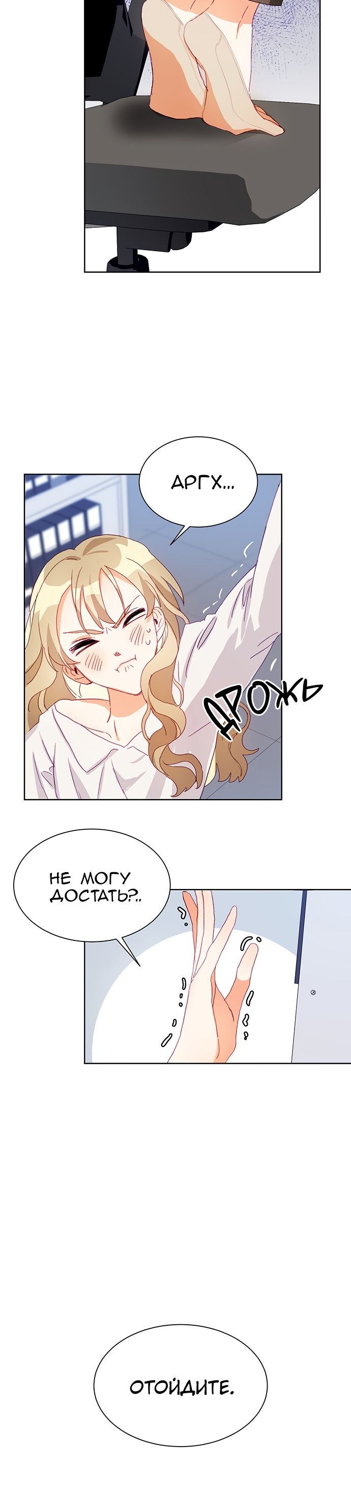 Глава 1 - страница 32