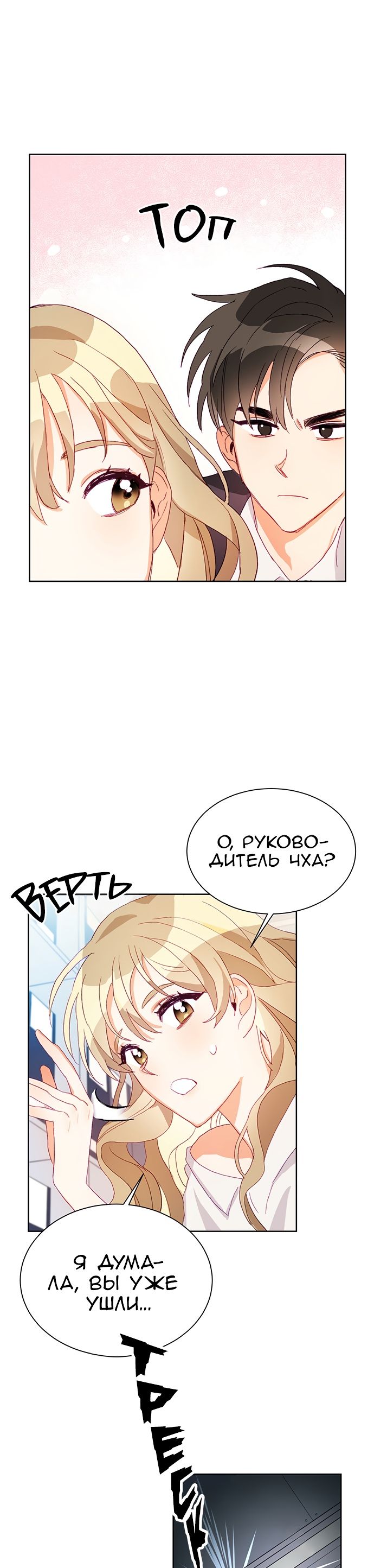 Глава 1 - страница 34