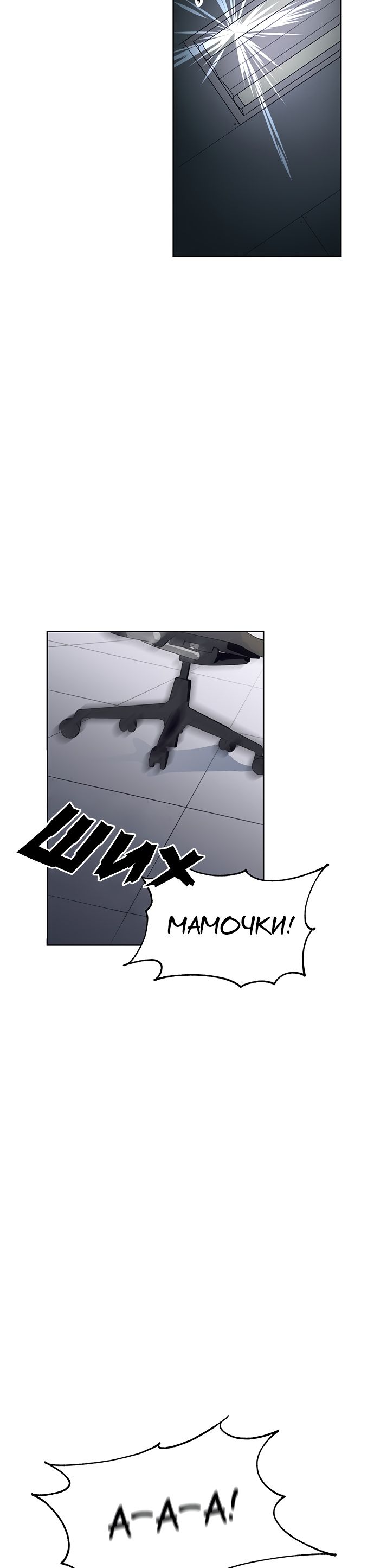 Глава 1 - страница 35