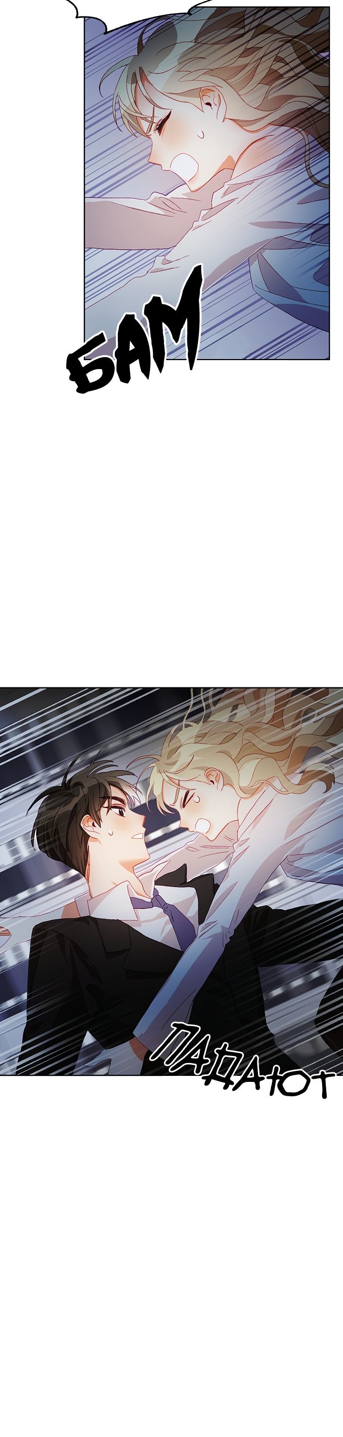 Глава 1 - страница 36