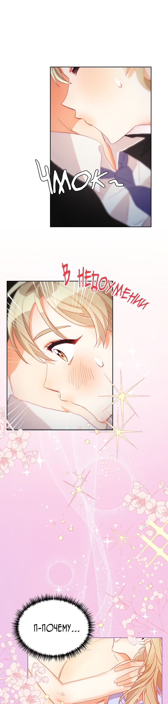 Глава 1 - страница 37