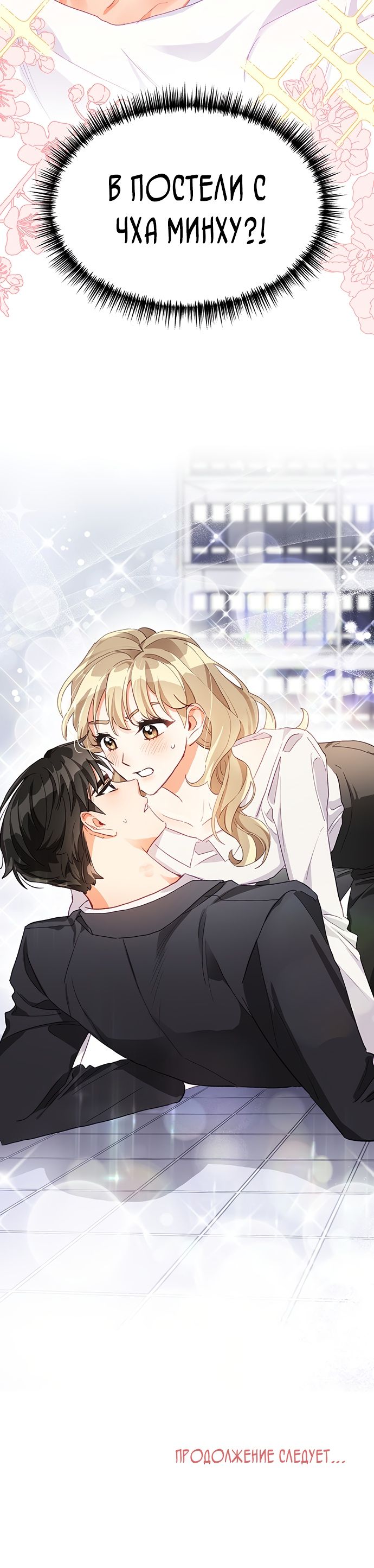 Глава 1 - страница 39