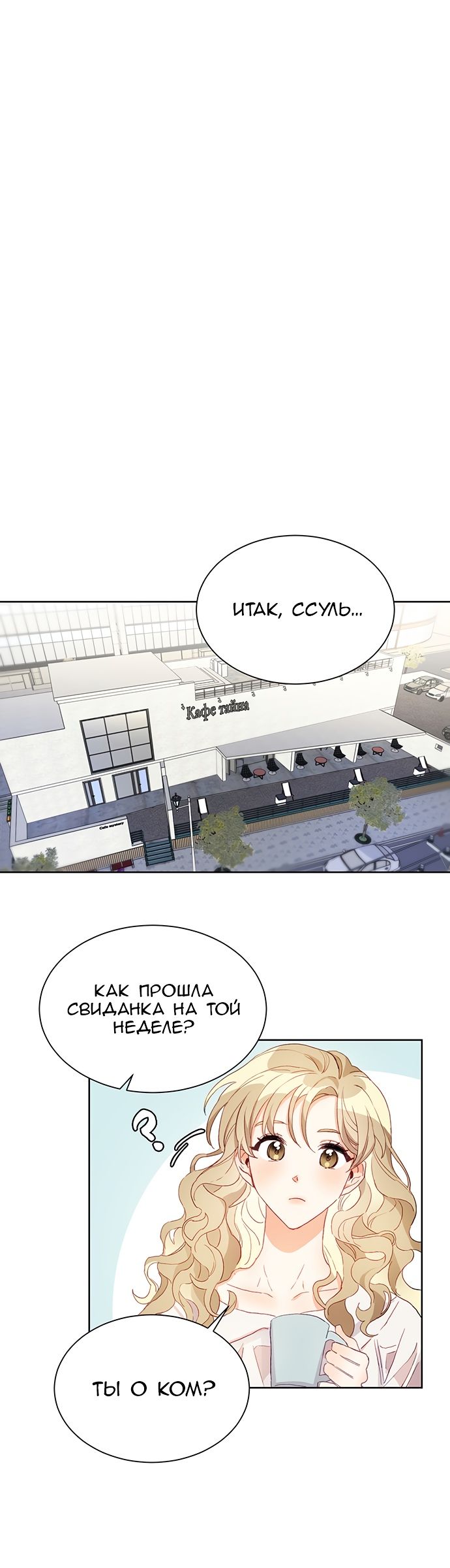 Глава 1 - страница 5