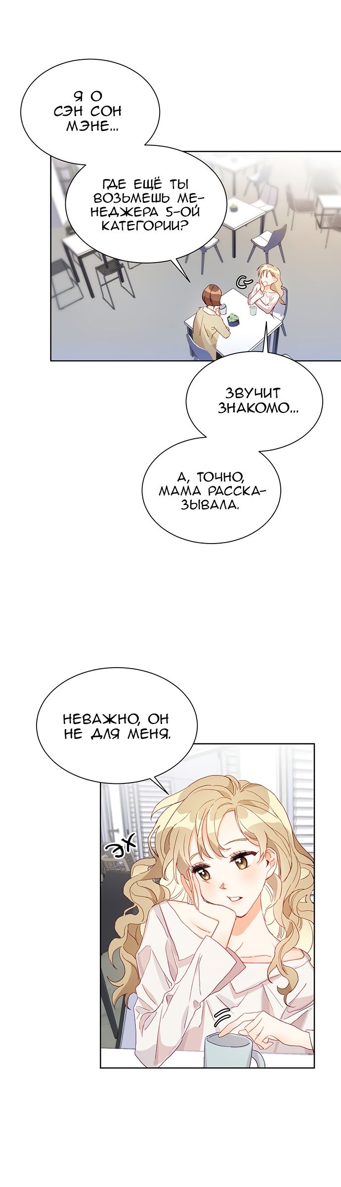 Глава 1 - страница 6