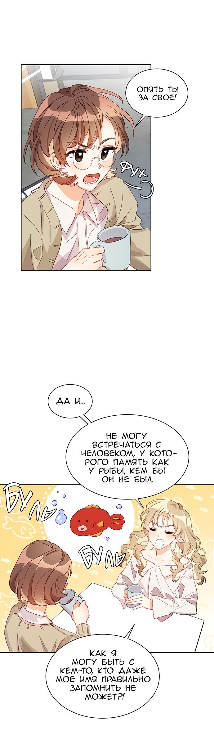 Глава 1 - страница 7