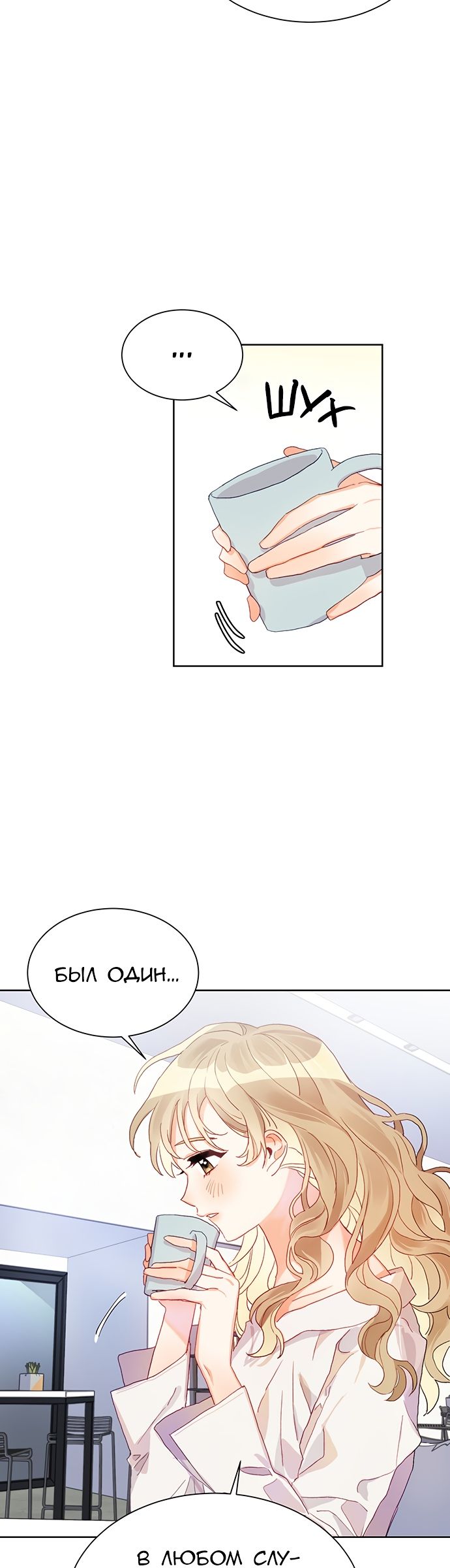 Глава 1 - страница 9