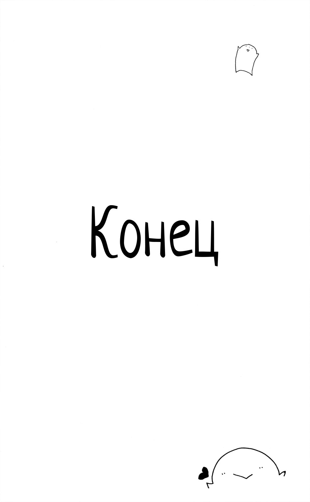 Глава 15 - страница 31