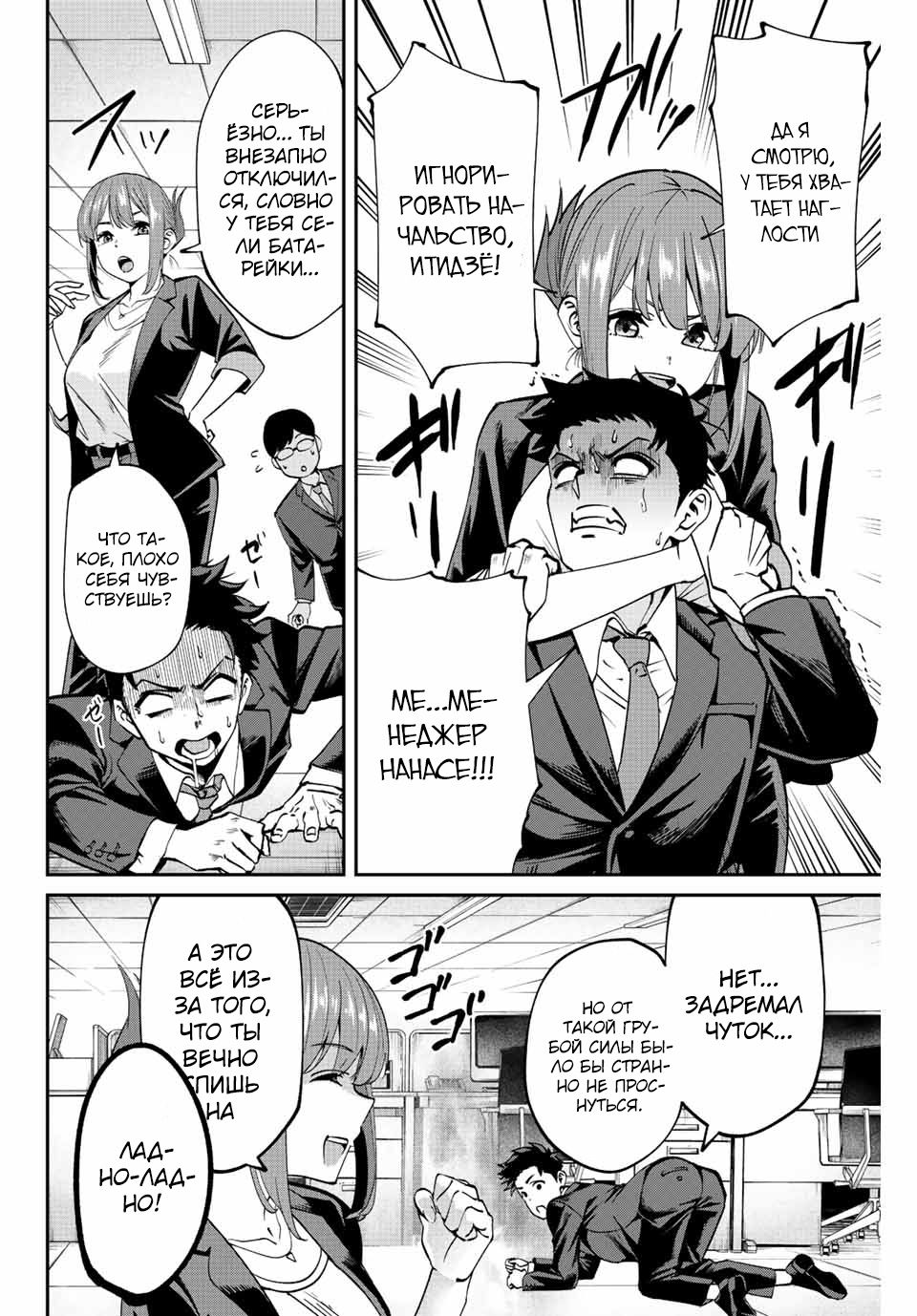 Глава 1 - страница 10