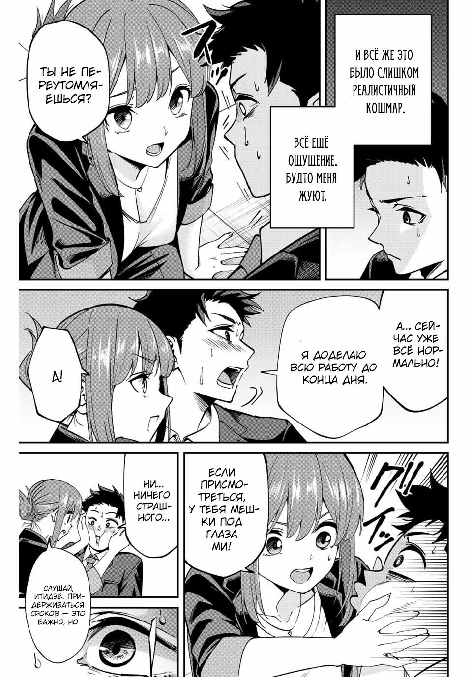 Глава 1 - страница 11