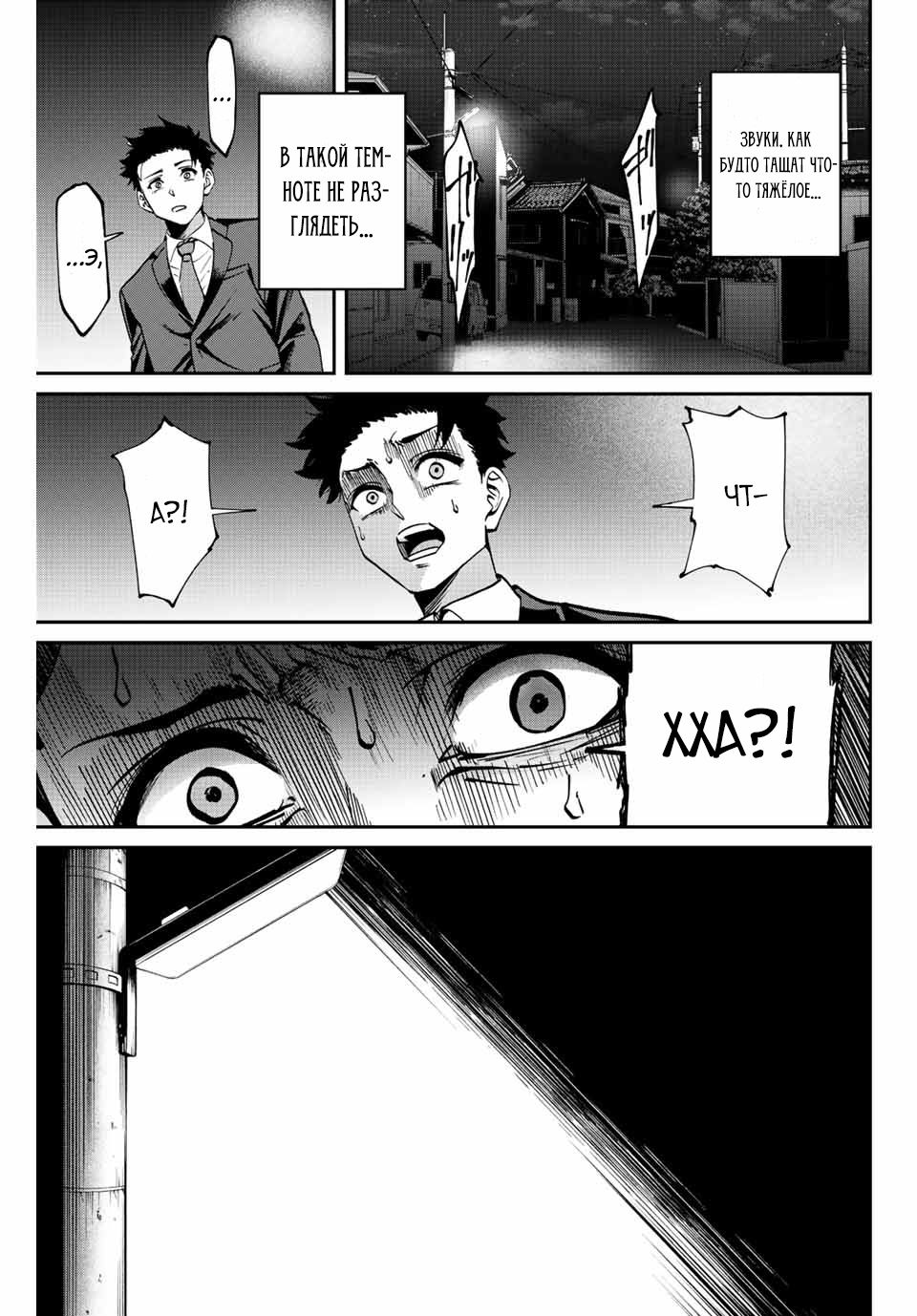 Глава 1 - страница 15