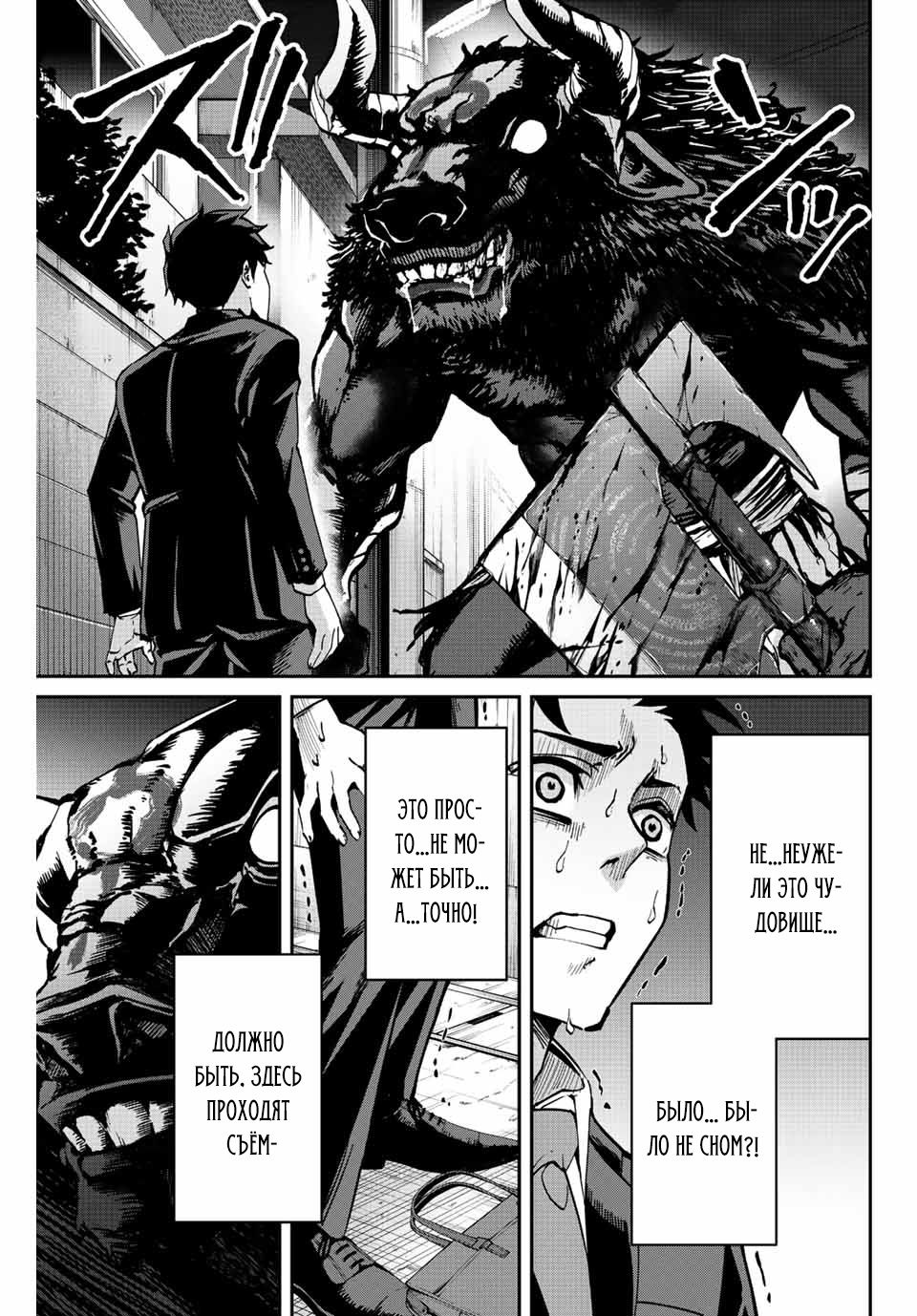 Глава 1 - страница 17