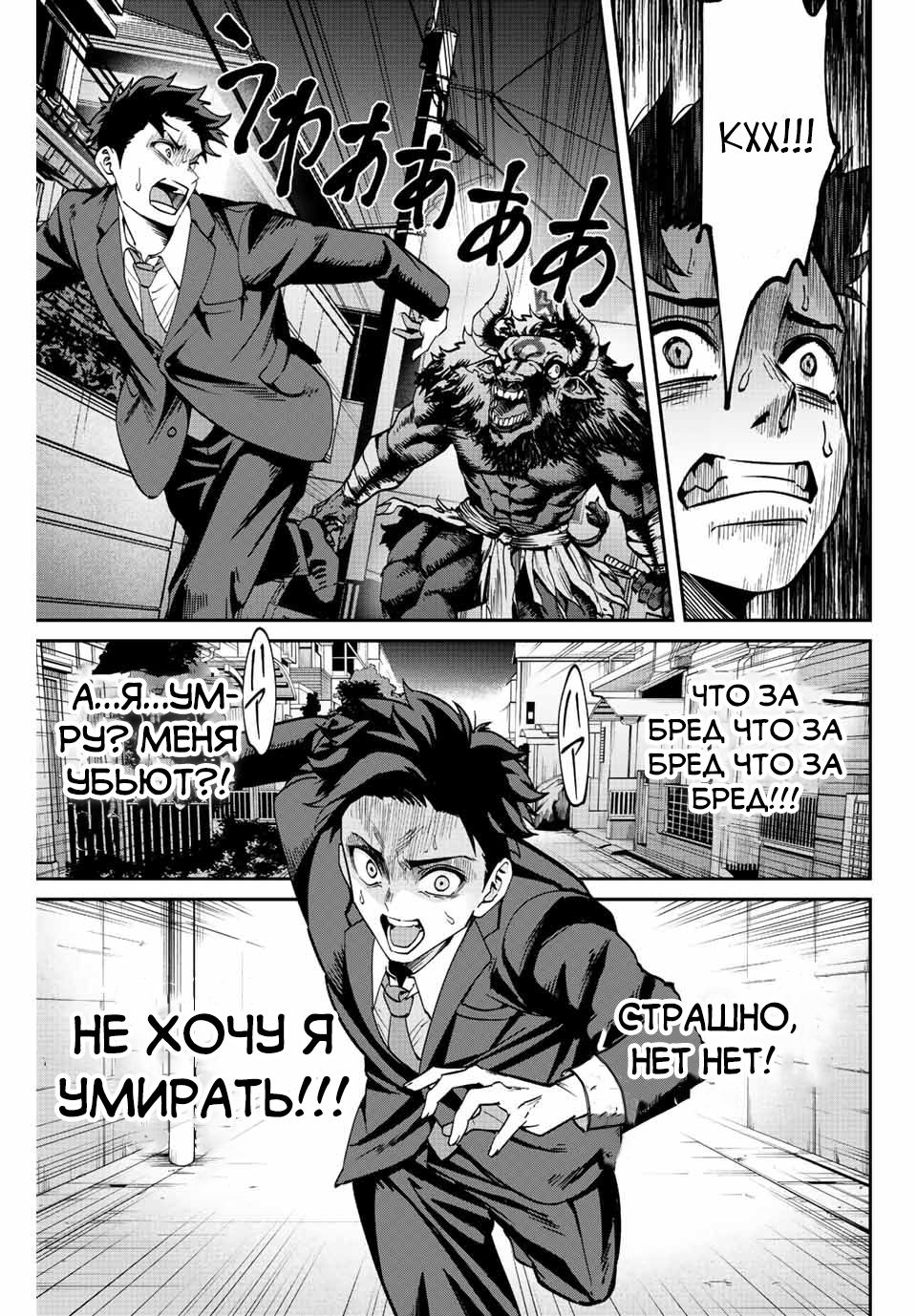 Глава 1 - страница 19