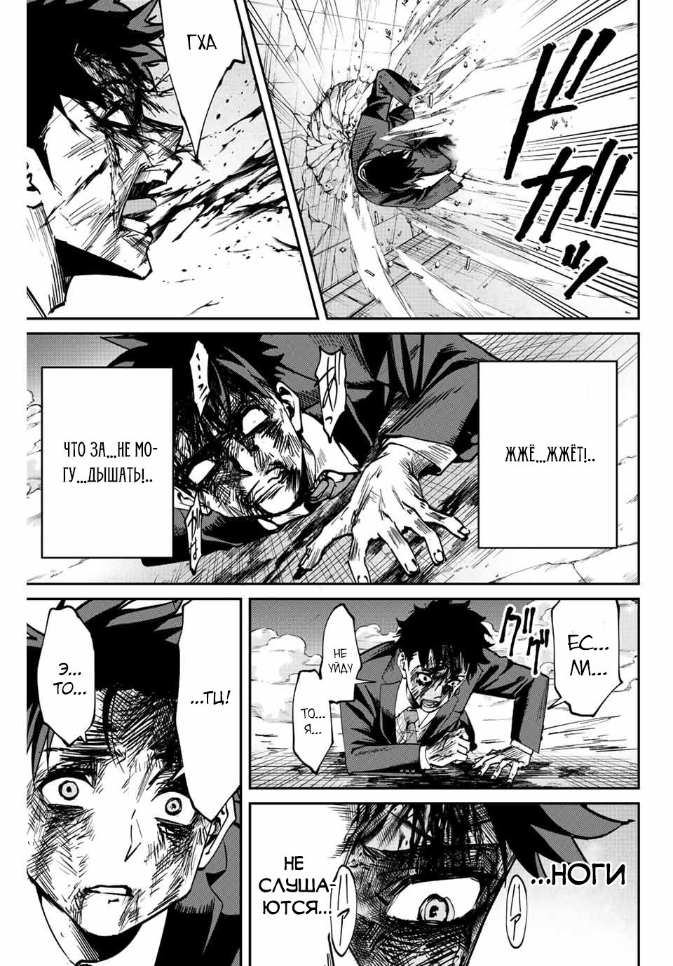 Глава 1 - страница 21