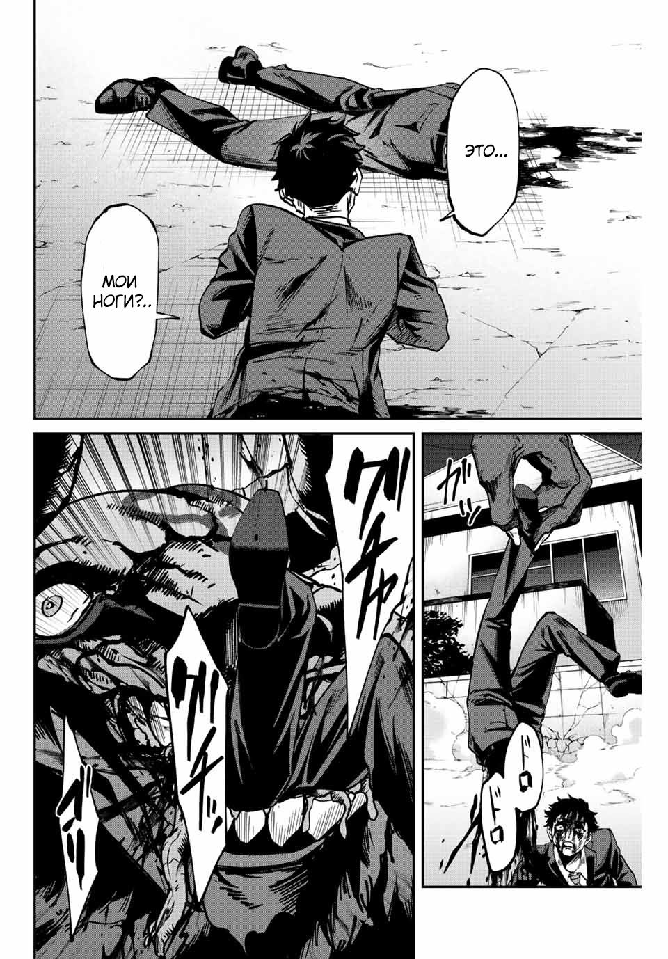 Глава 1 - страница 22