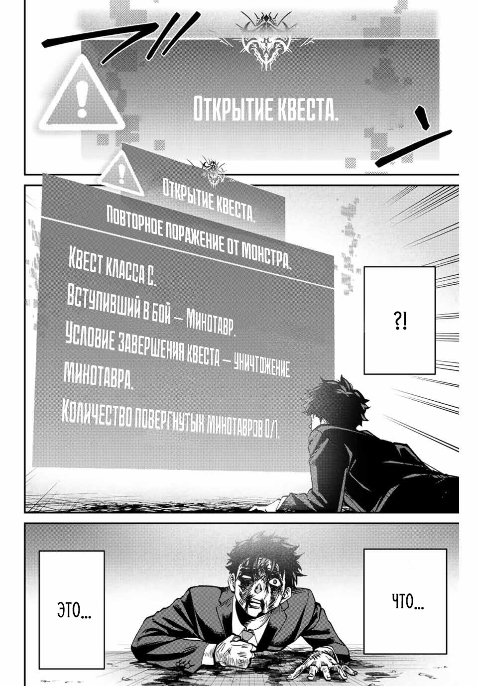 Глава 1 - страница 24