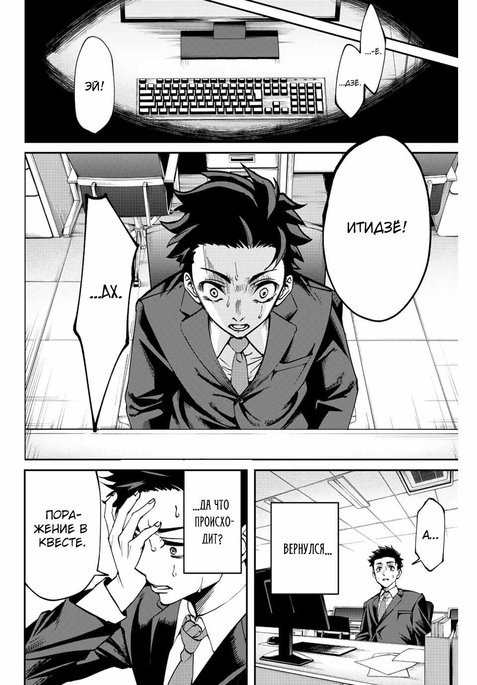 Глава 1 - страница 26