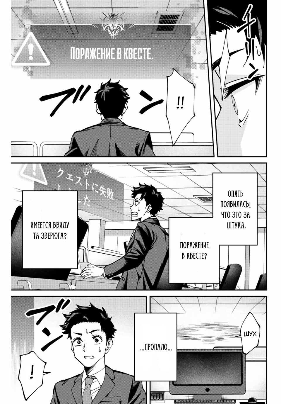 Глава 1 - страница 27