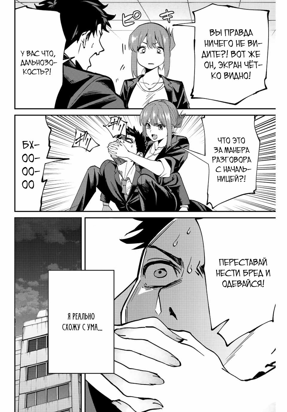 Глава 1 - страница 30