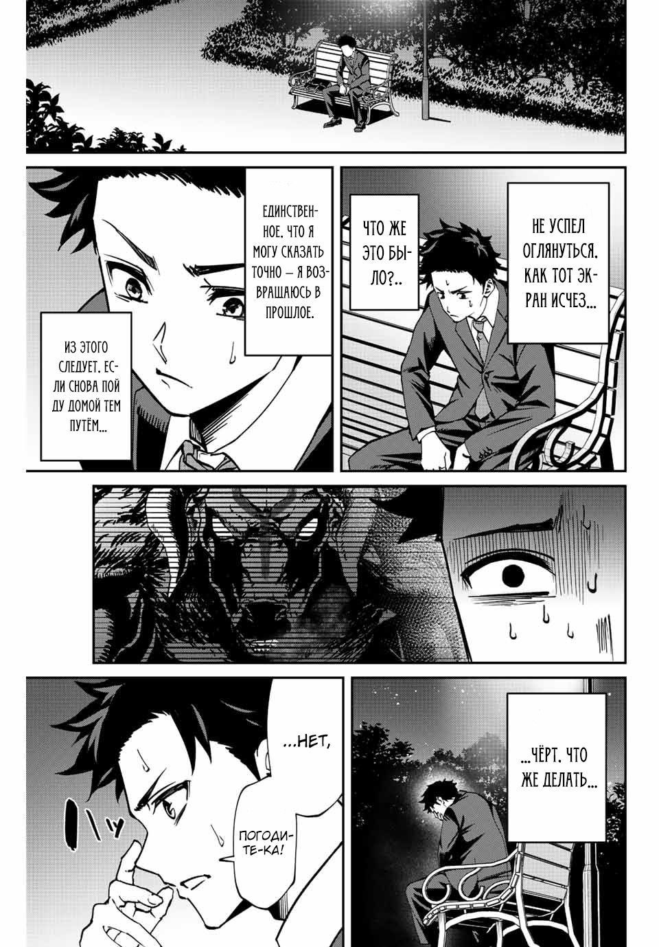 Глава 1 - страница 31