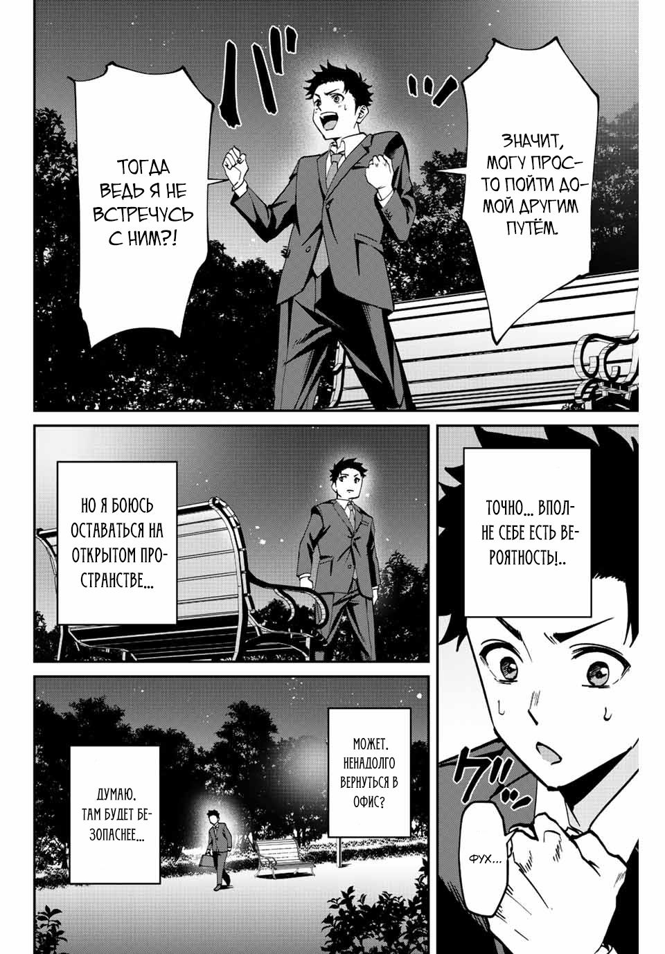 Глава 1 - страница 32