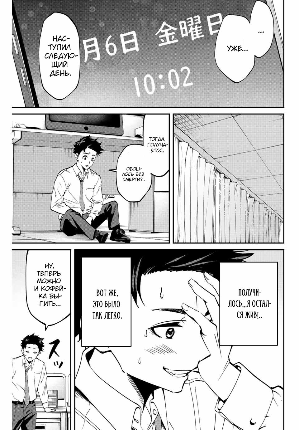 Глава 1 - страница 35