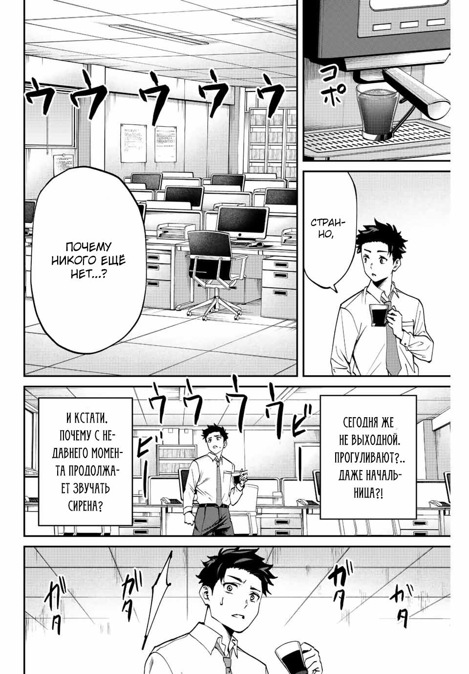 Глава 1 - страница 36