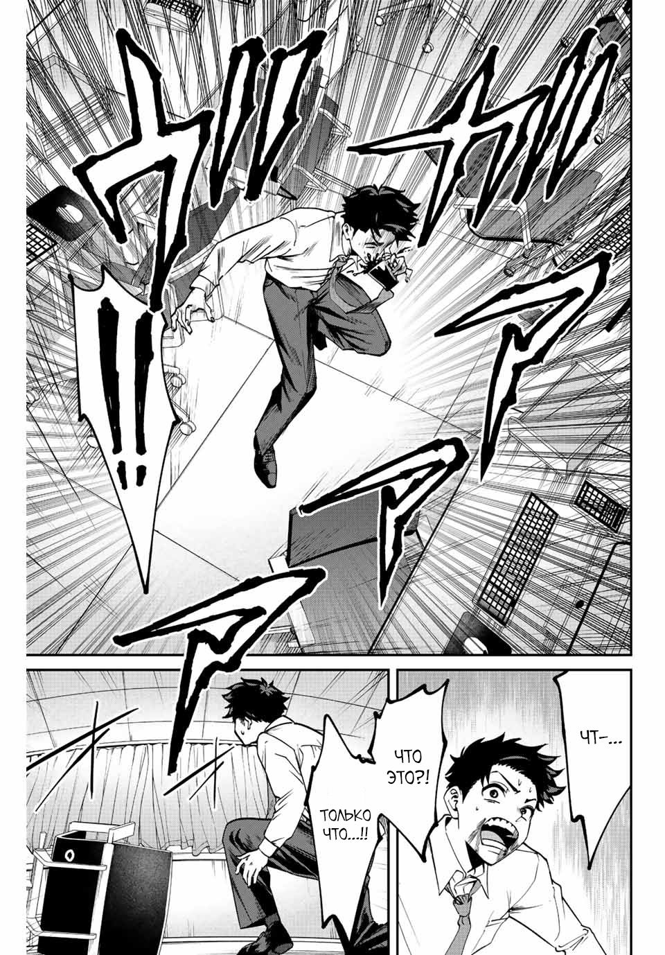 Глава 1 - страница 37