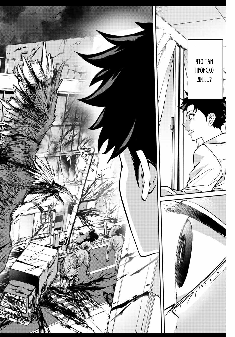 Глава 1 - страница 38