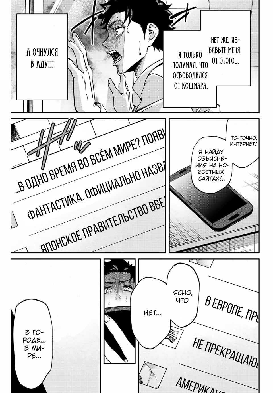 Глава 1 - страница 41