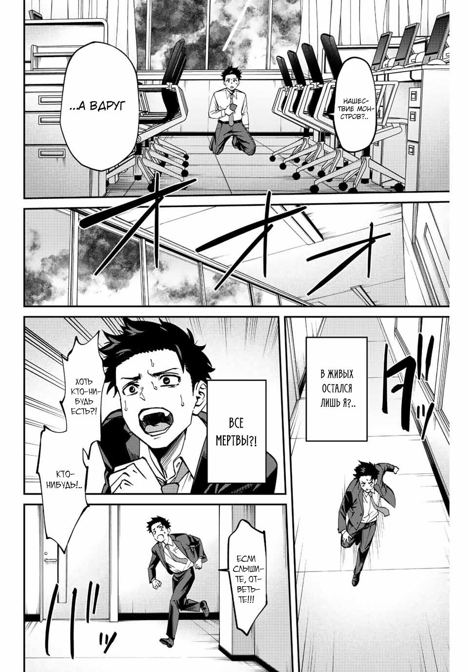 Глава 1 - страница 42