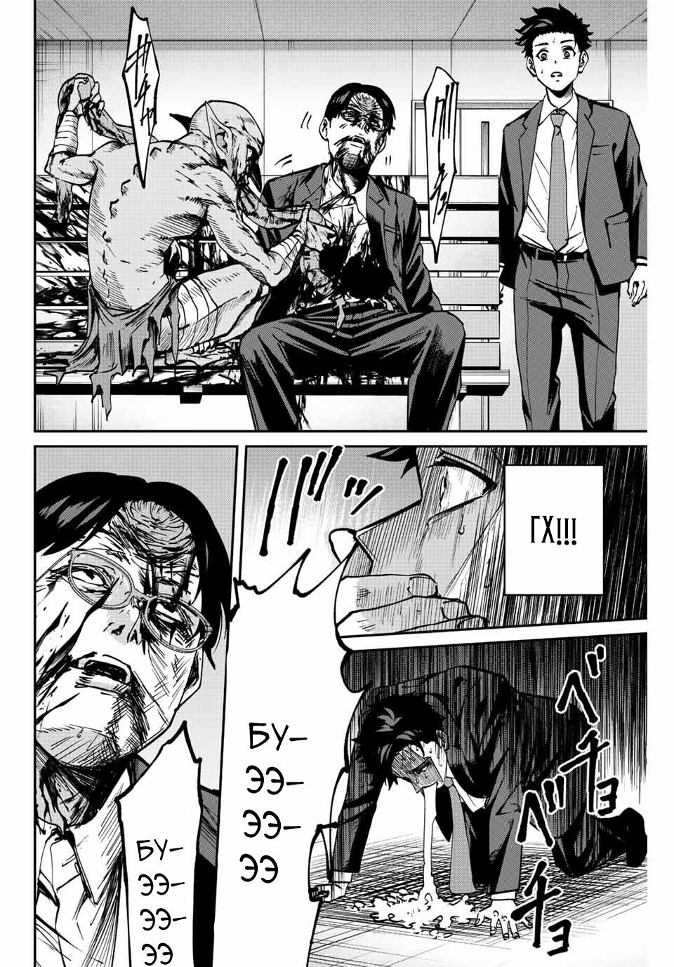 Глава 1 - страница 44