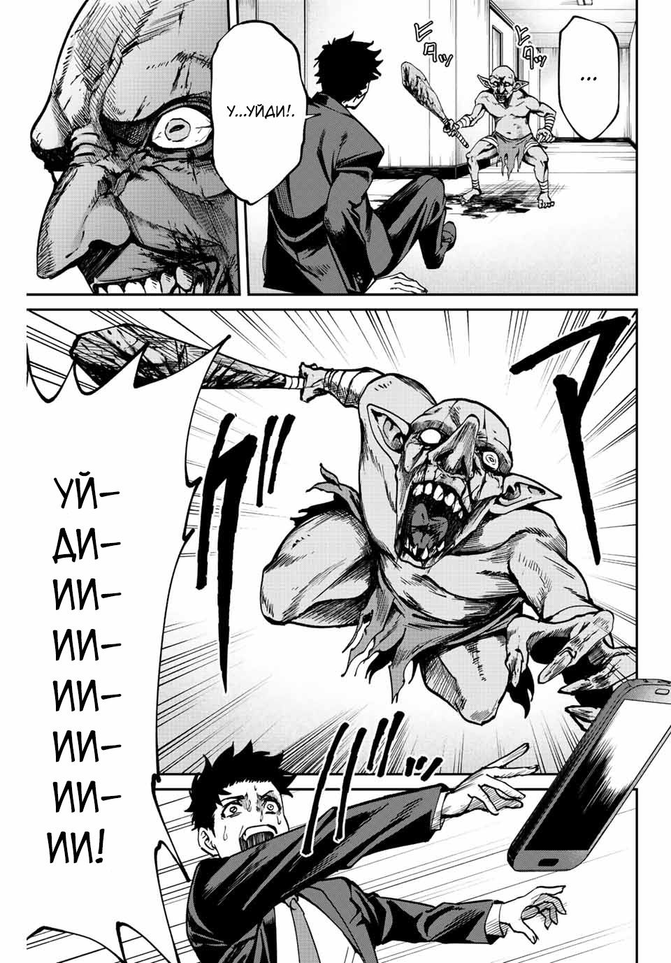 Глава 1 - страница 47