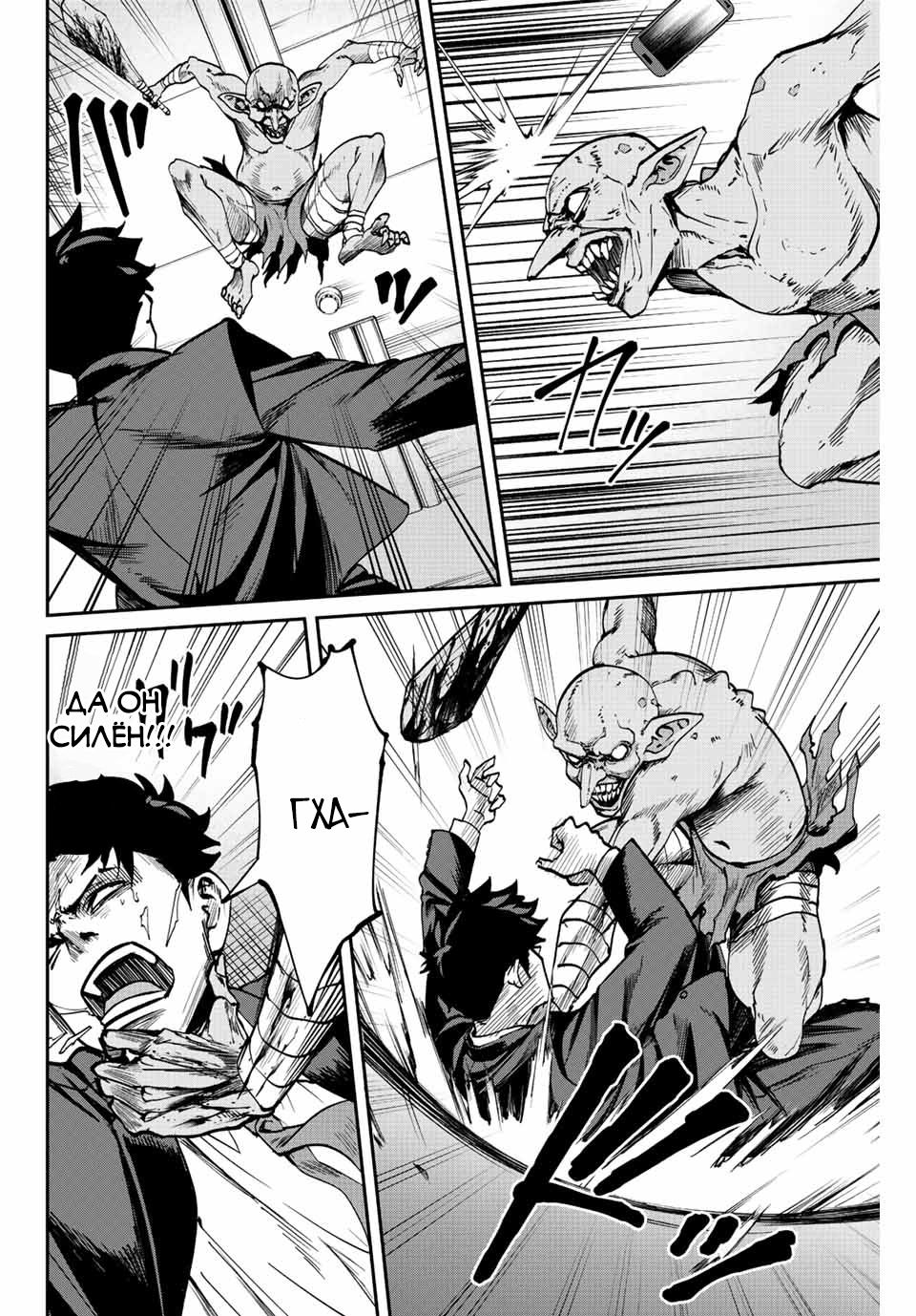 Глава 1 - страница 48