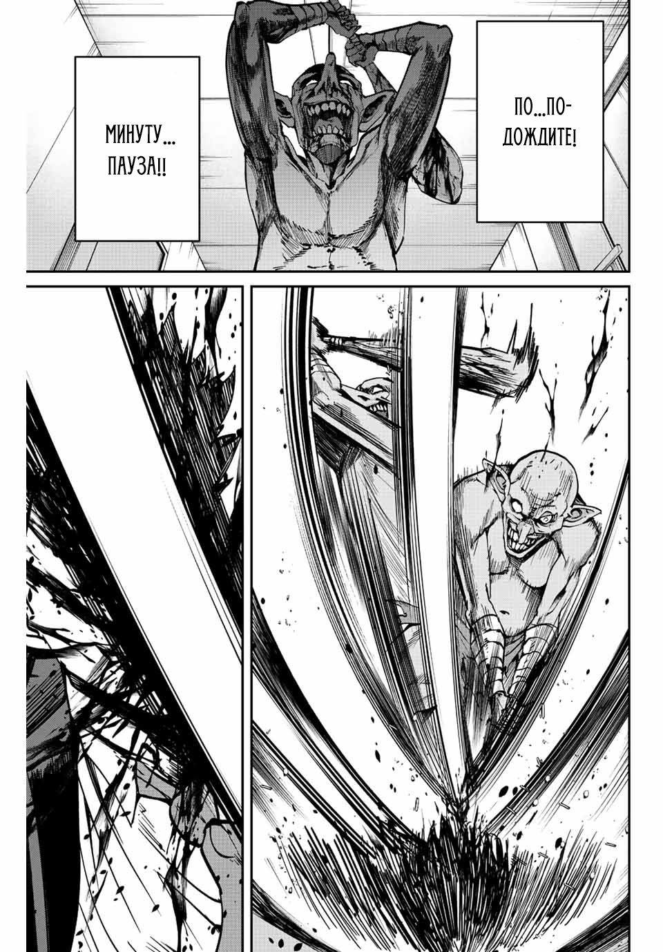 Глава 1 - страница 49