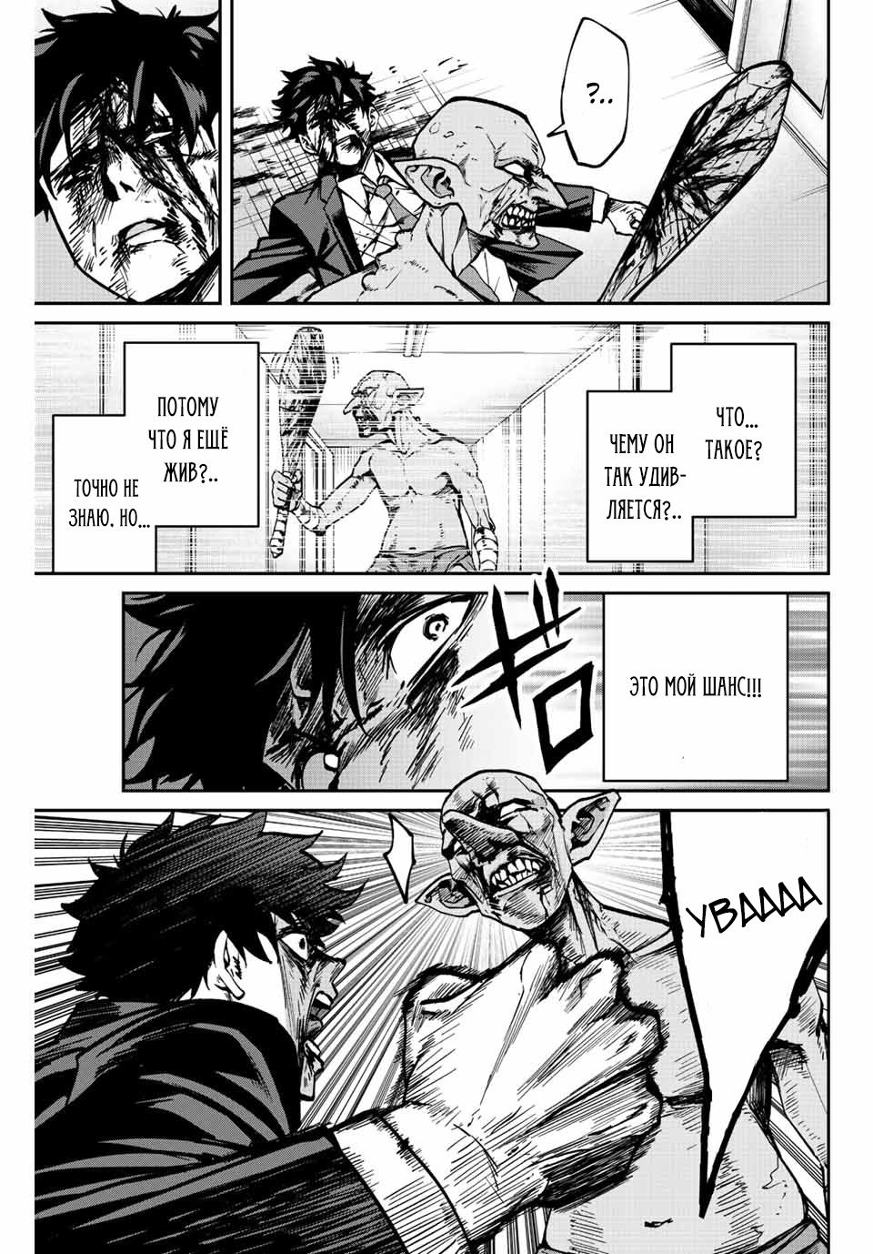 Глава 1 - страница 51