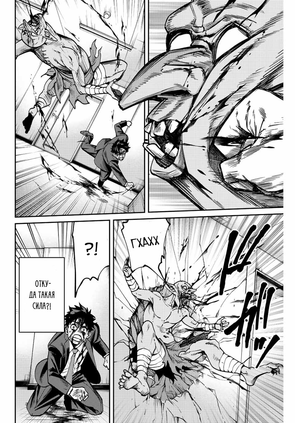 Глава 1 - страница 52