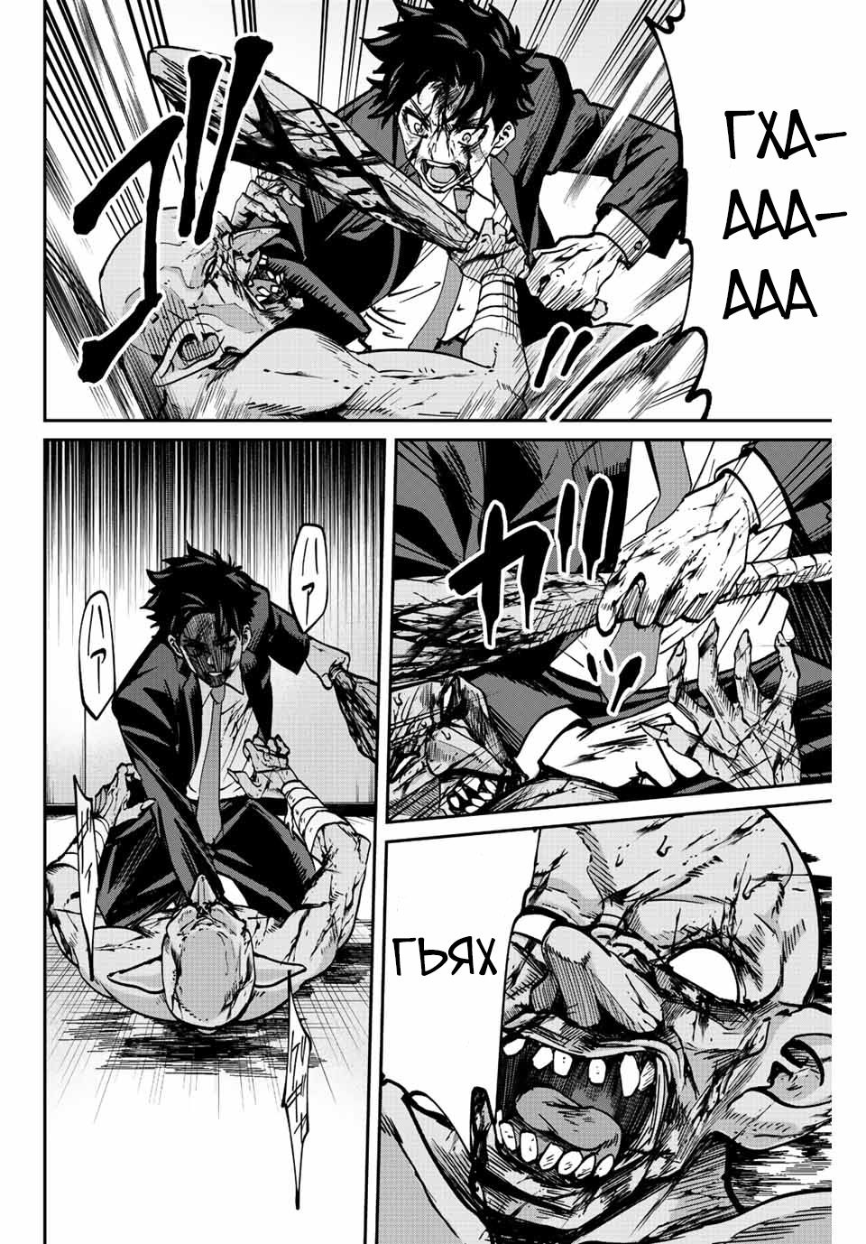 Глава 1 - страница 54