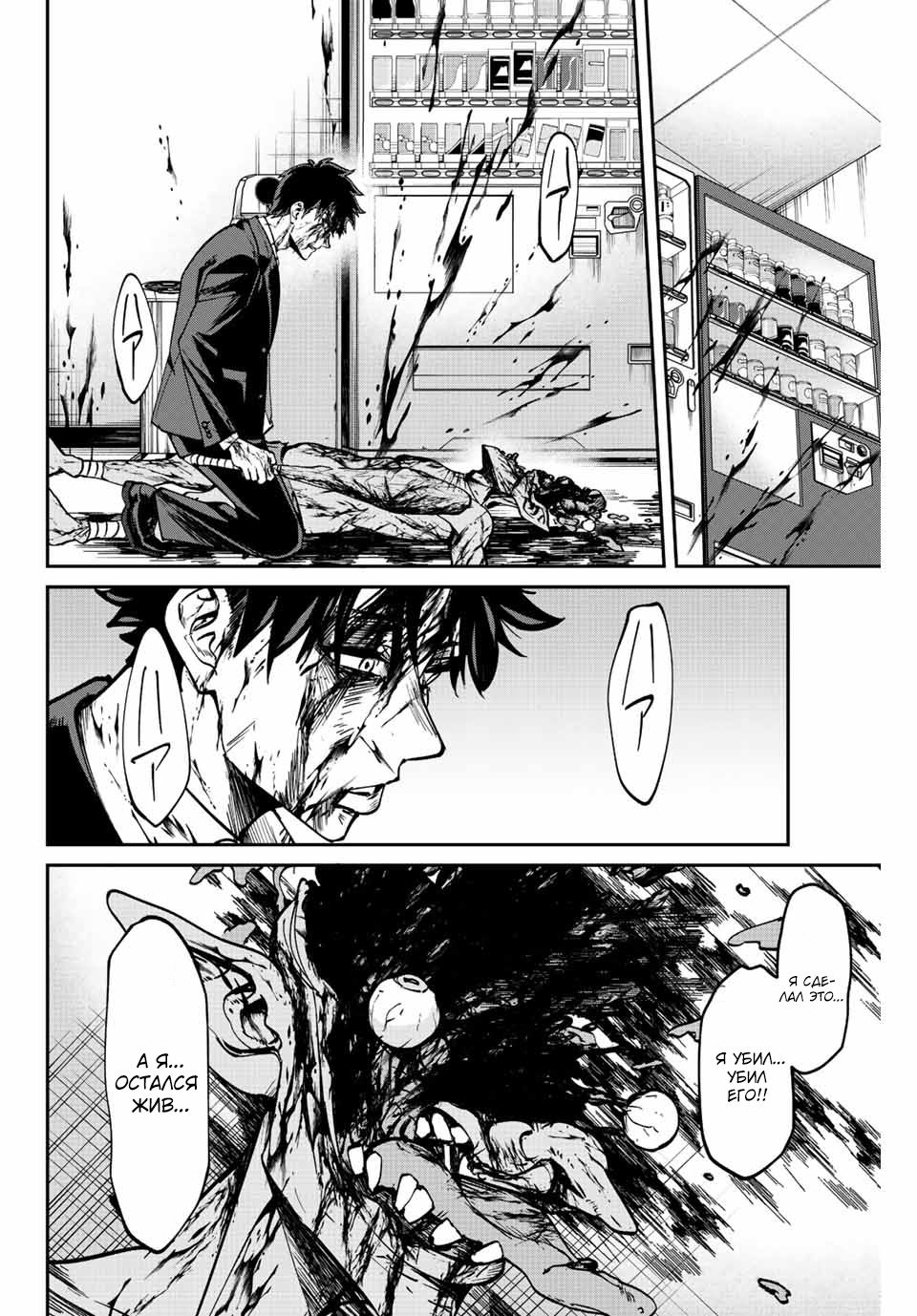 Глава 1 - страница 58