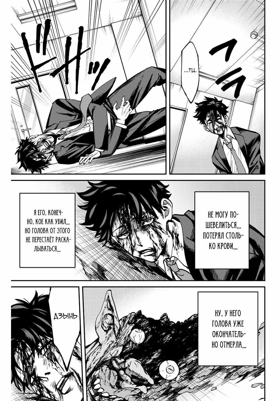 Глава 1 - страница 59