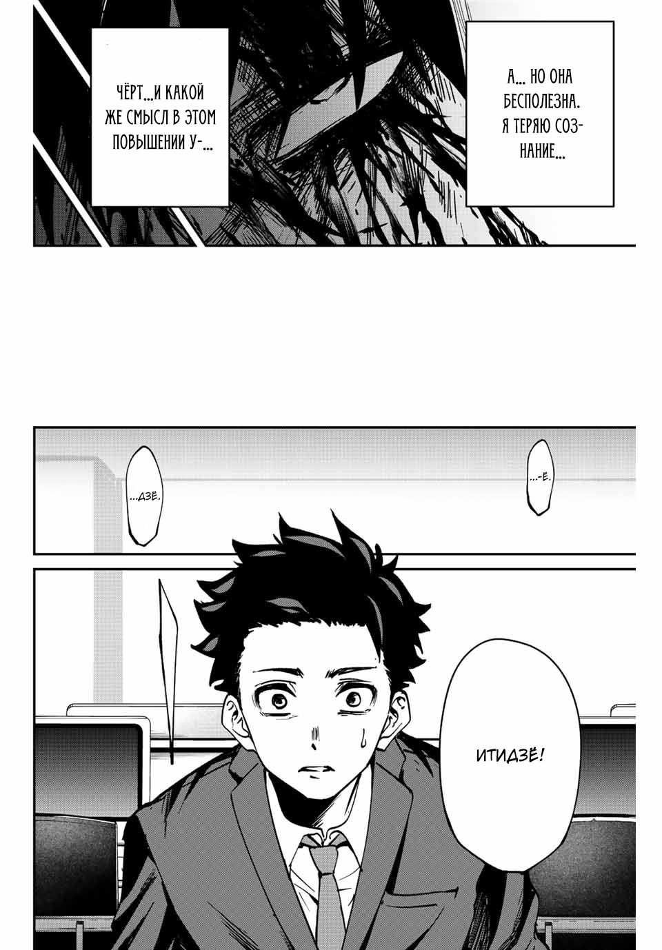 Глава 1 - страница 62