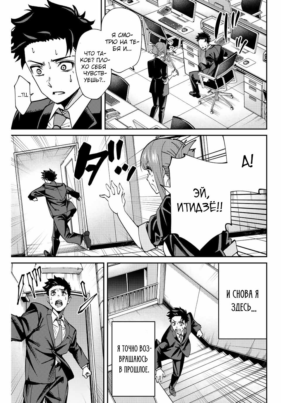 Глава 1 - страница 63