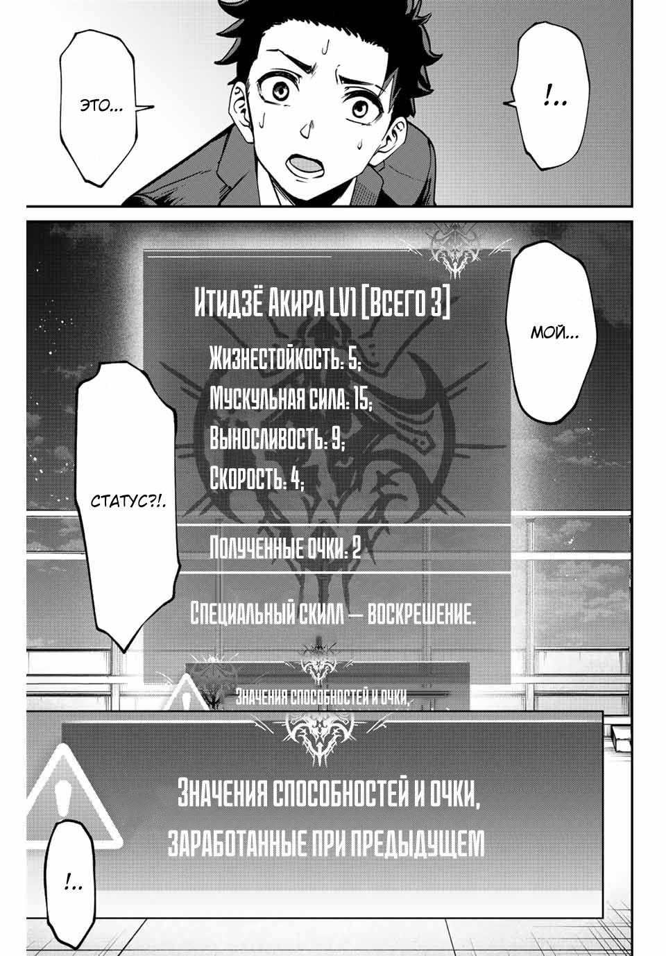 Глава 1 - страница 65