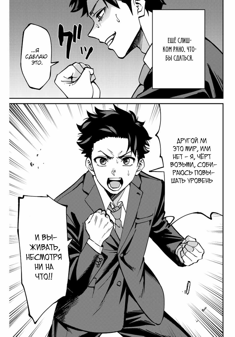 Глава 1 - страница 67