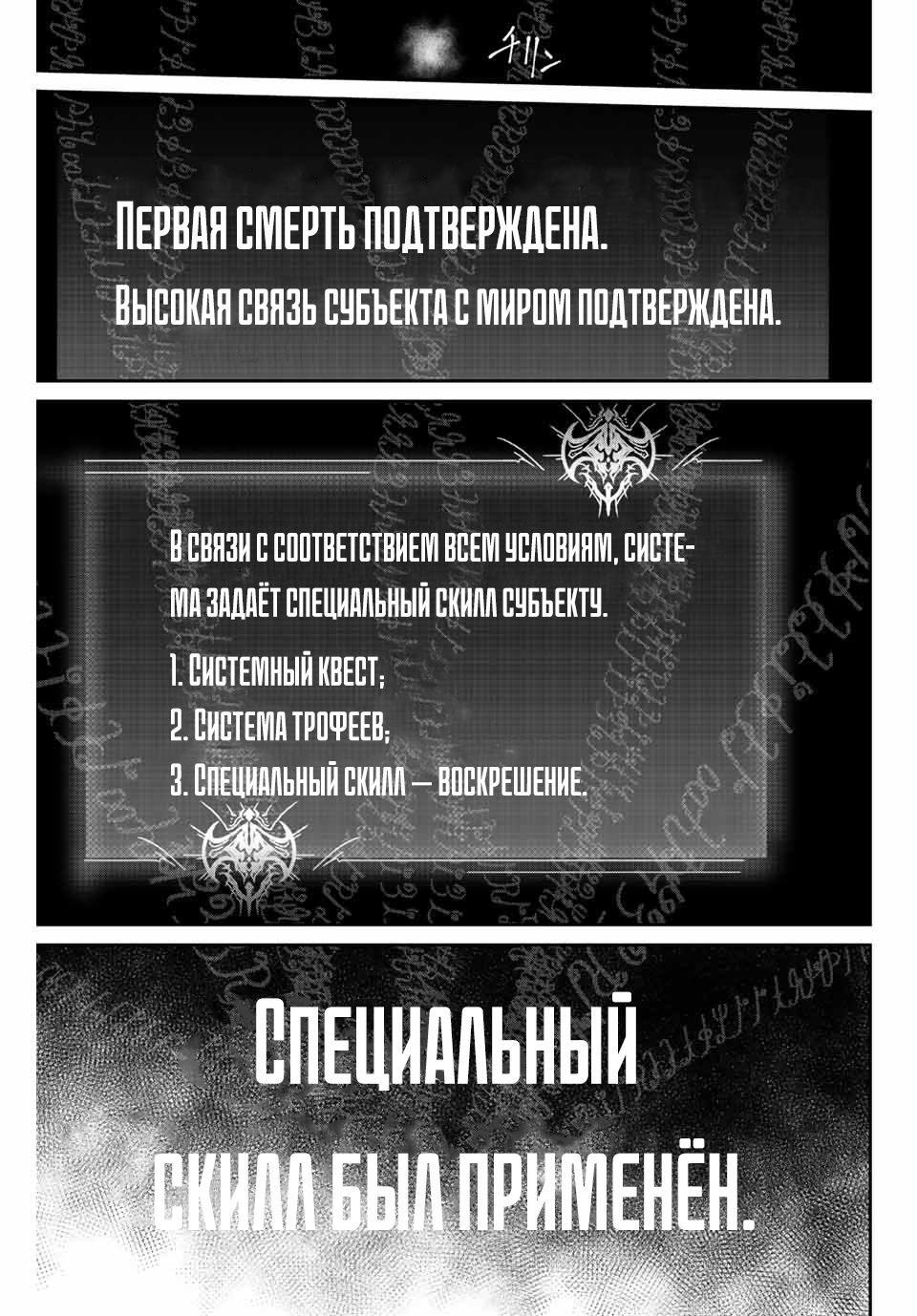 Глава 1 - страница 7