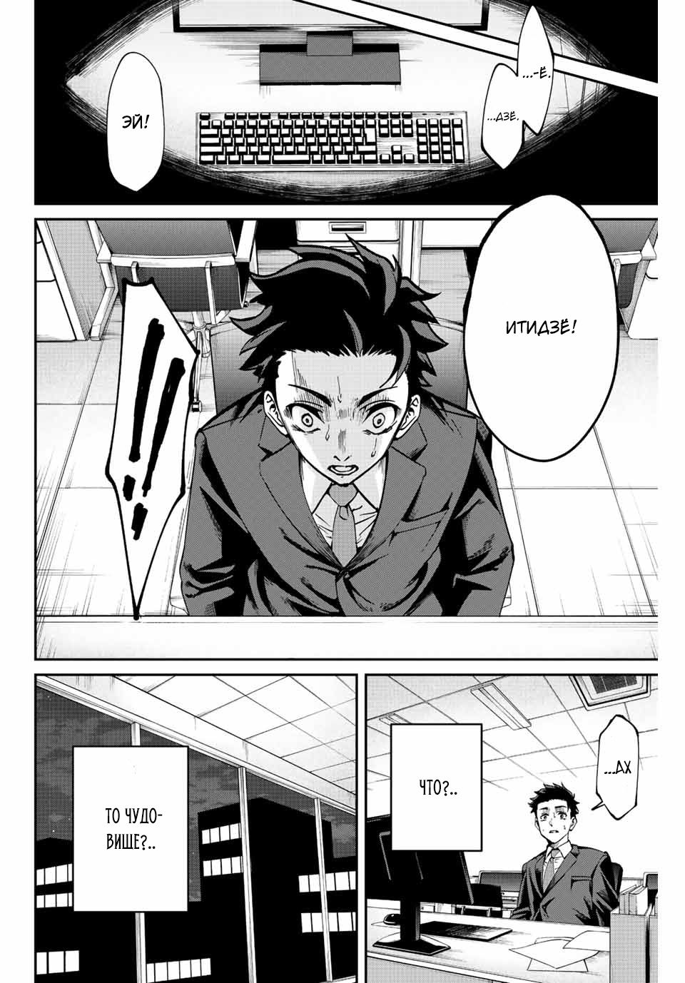 Глава 1 - страница 8