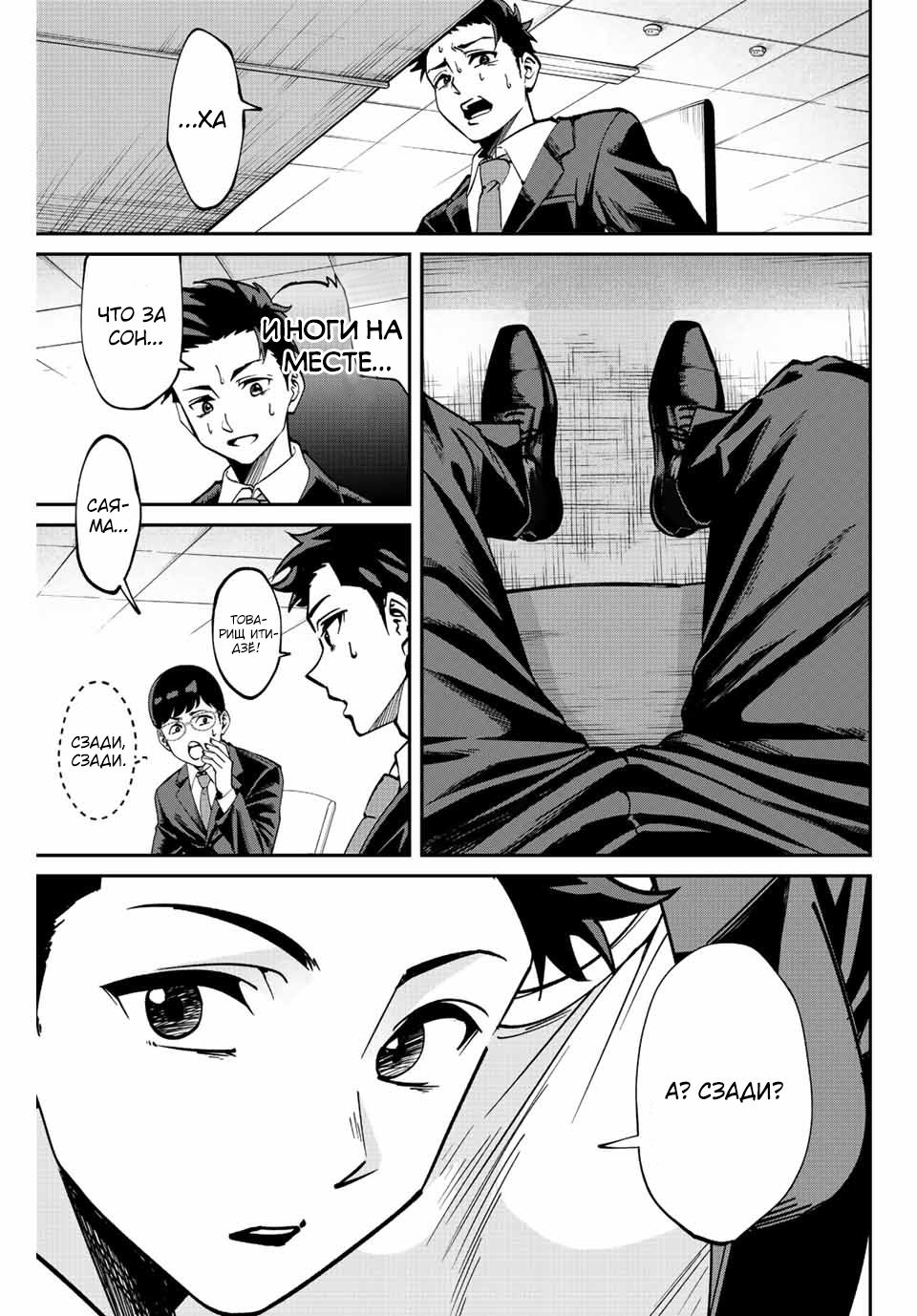 Глава 1 - страница 9