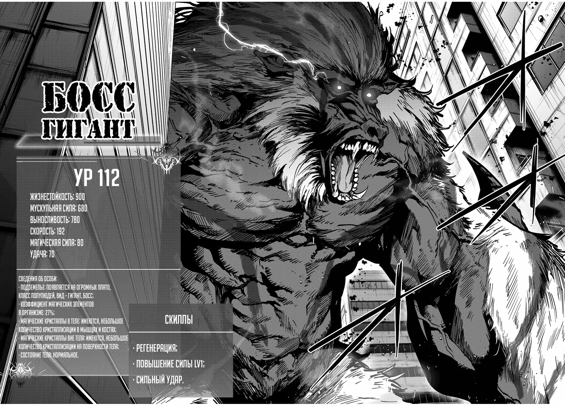 Глава 43 - страница 10